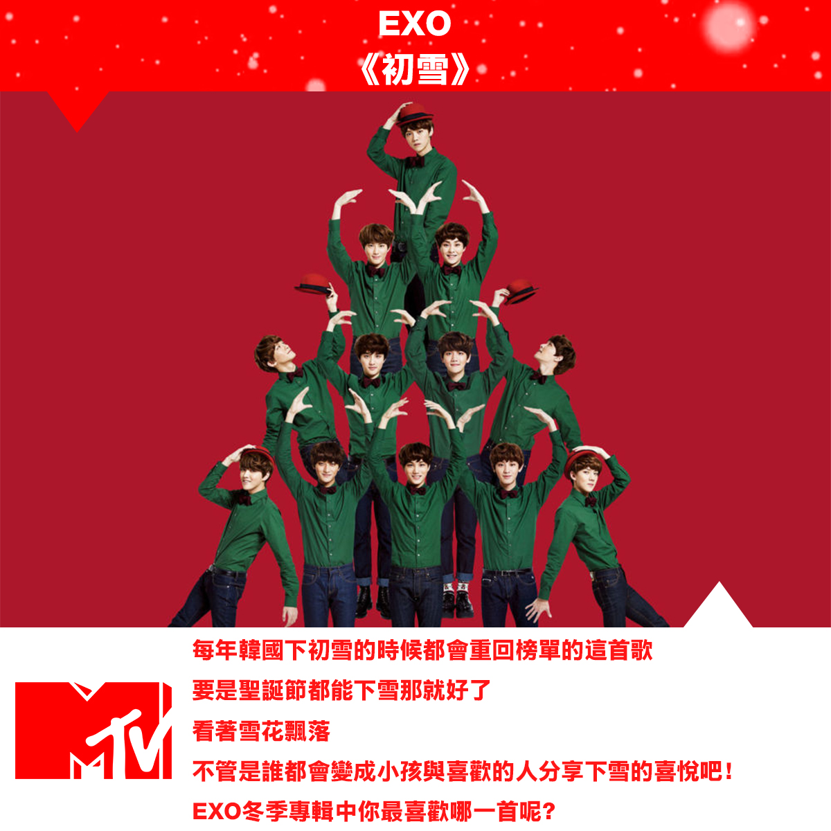 EXO