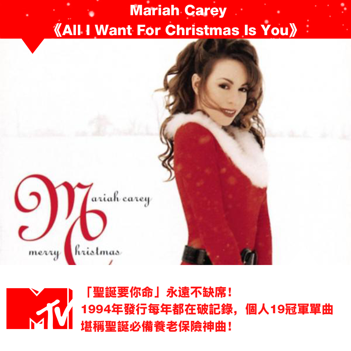Mariah Carey
