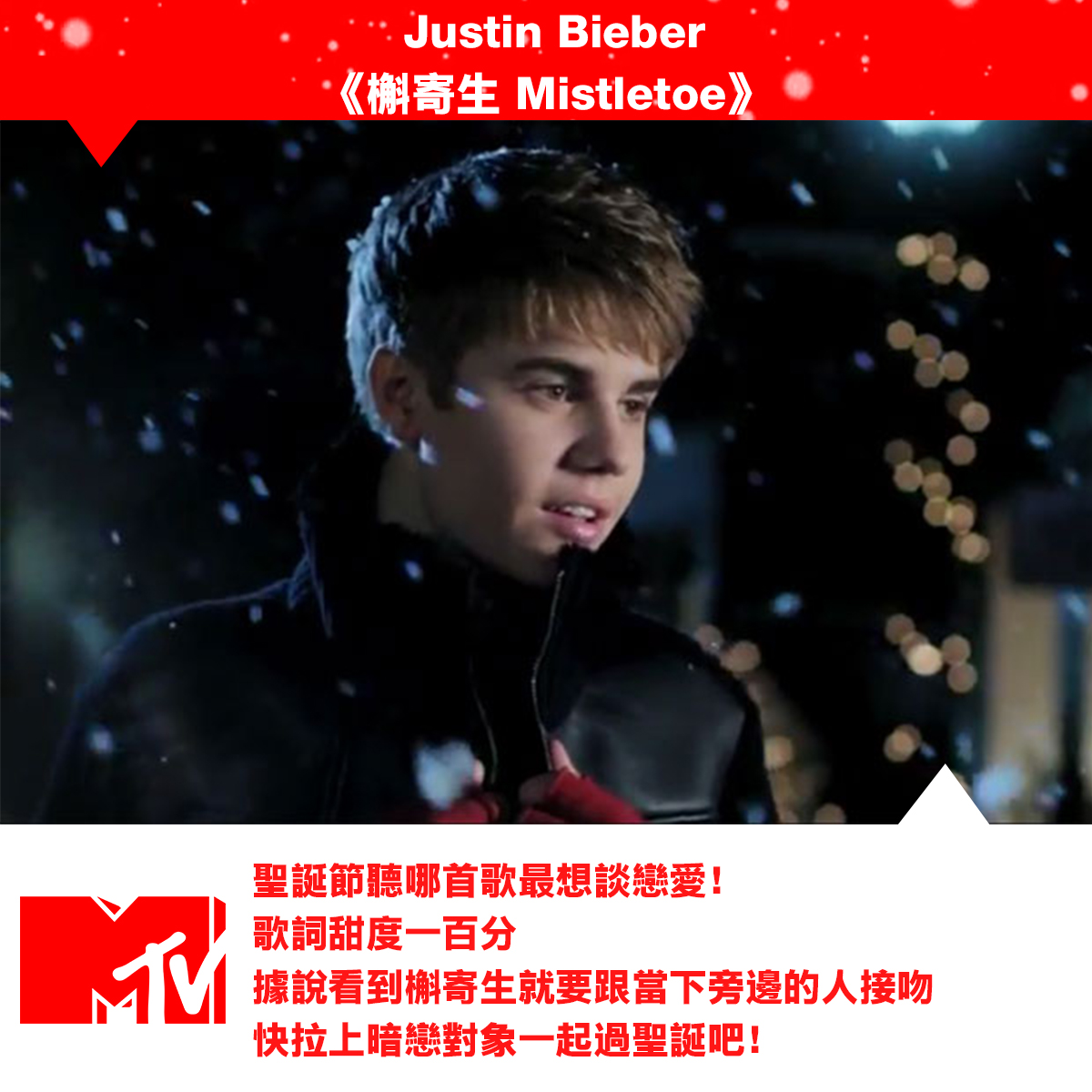 Justin Bieber