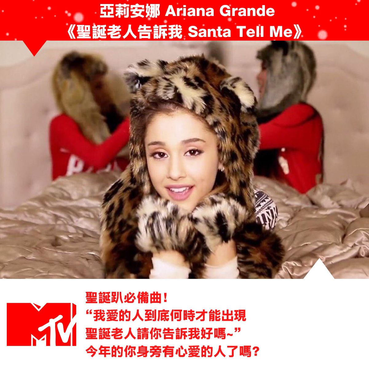 Ariana Grande