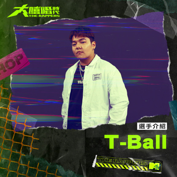 T-Ball