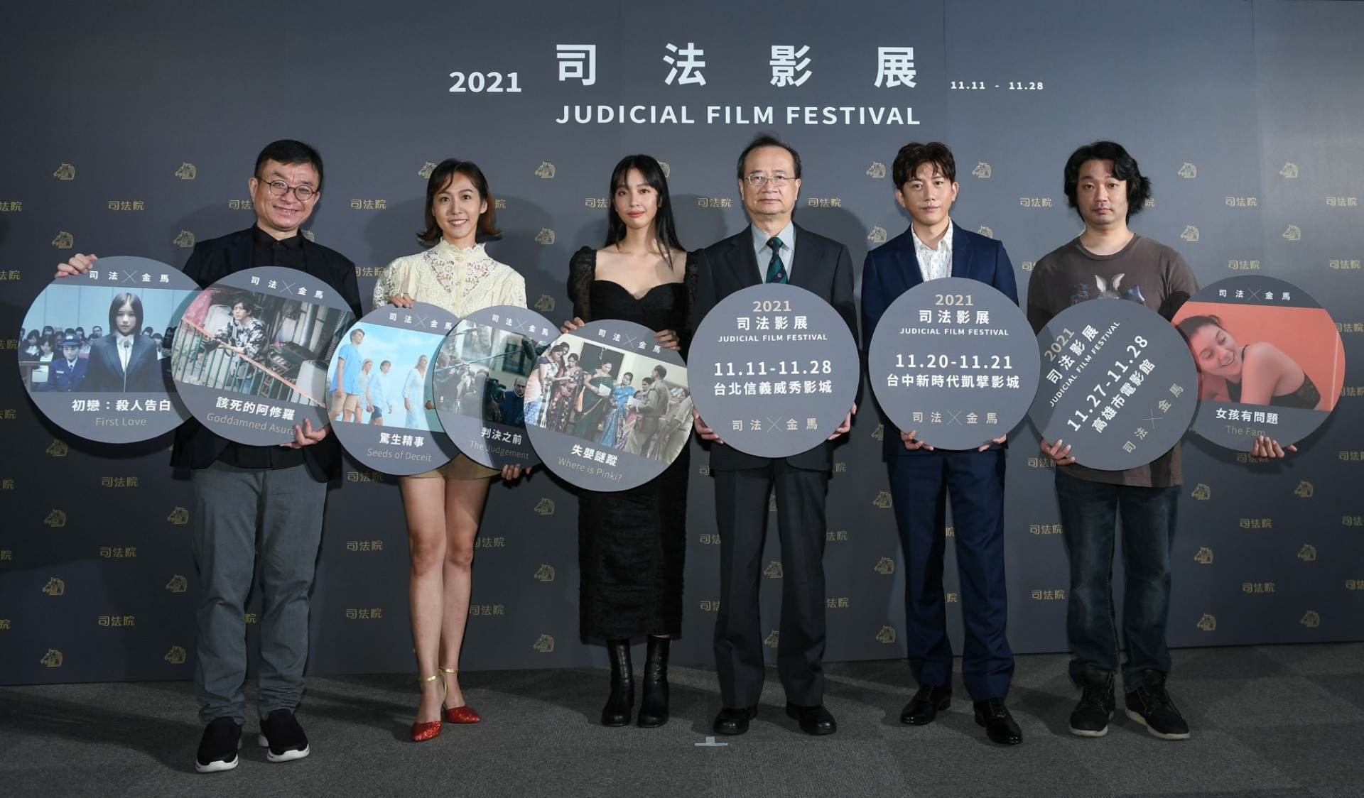 「金馬X司法影展」左起：聞天祥、張詩盈、王渝萱、許宗力、莫子儀、樓一安
