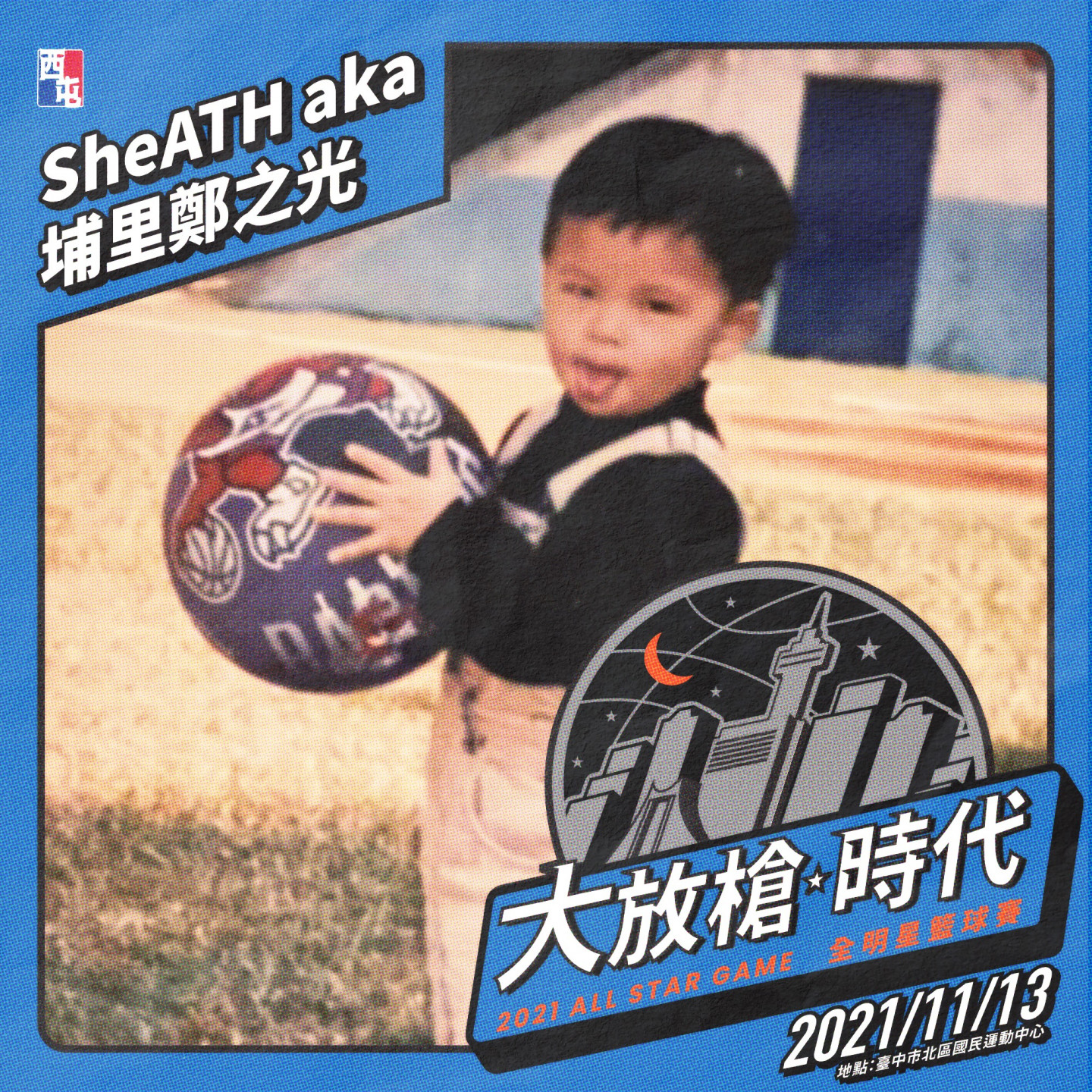 SheATH