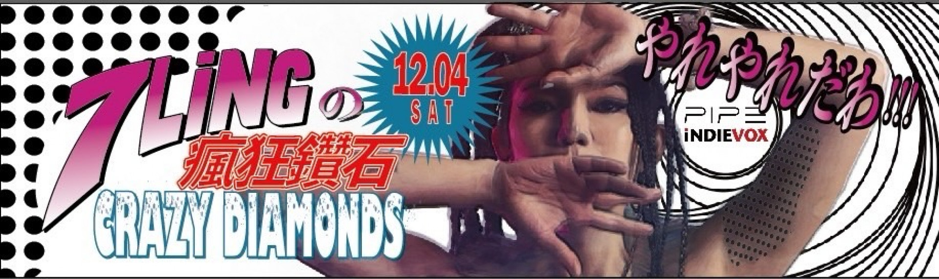 7l!ng(橫式banner)