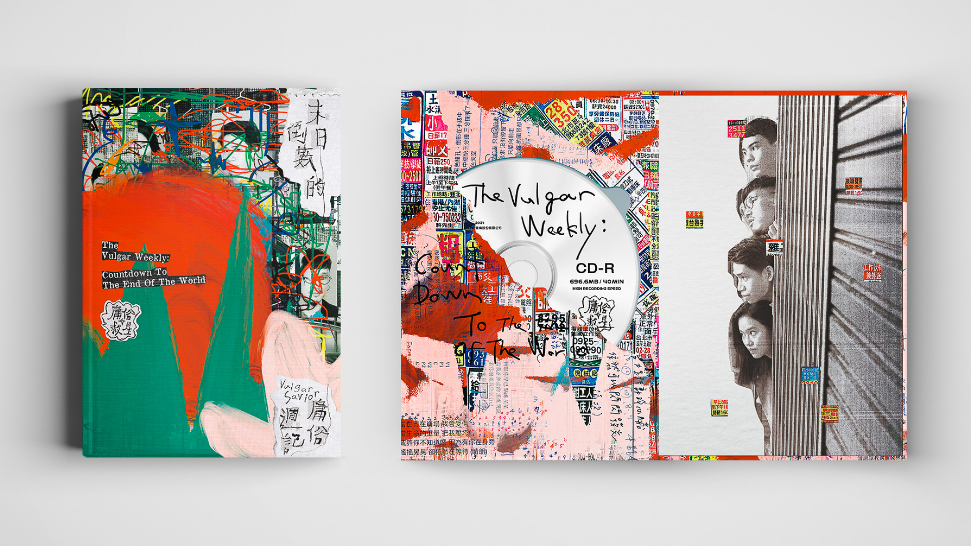 末日倒數的庸俗週記-實體專輯
