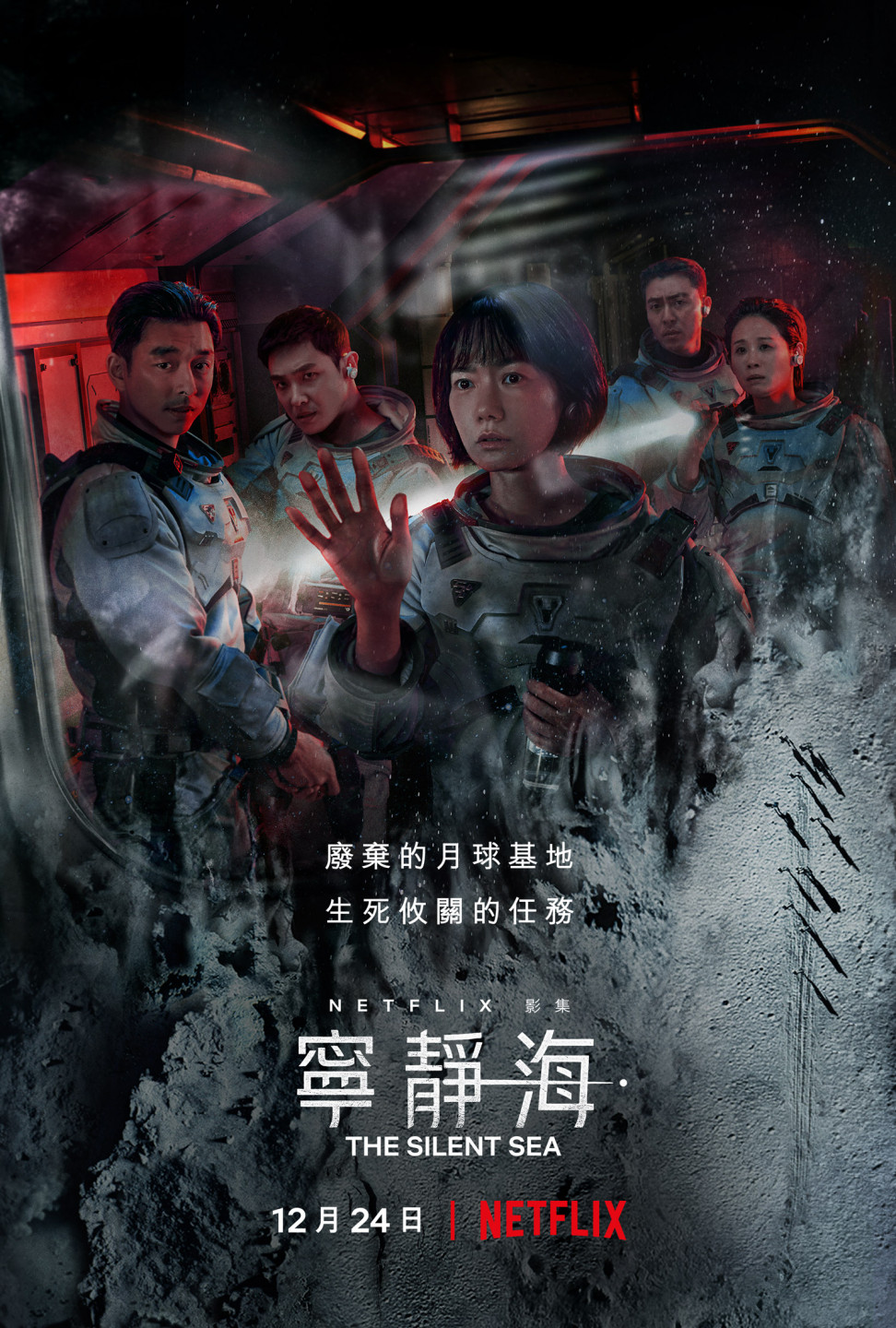寧靜海主視覺海報 (3)