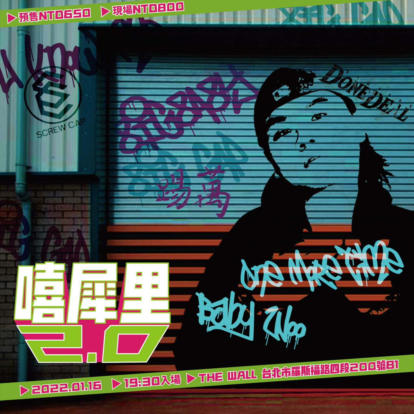 嘻犀里2.0 - 踢萬