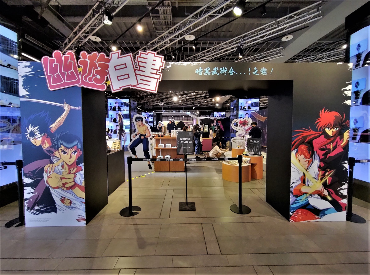 新年第一波就是炎殺黑龍波! 經典動畫「幽☆遊☆白書」主題快閃餐廳,帥氣登場
