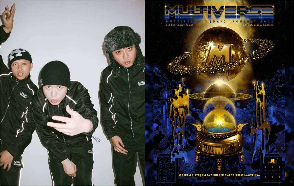 百萬流量神曲製造機！《大嘻哈時代》Multiverse 千人演唱會《靈丹dàn 》巡迴2/25全面開搶