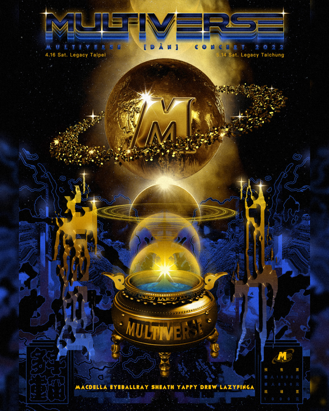 Multiverse千人演唱會《靈丹dàn 》巡迴2月25日全面開搶