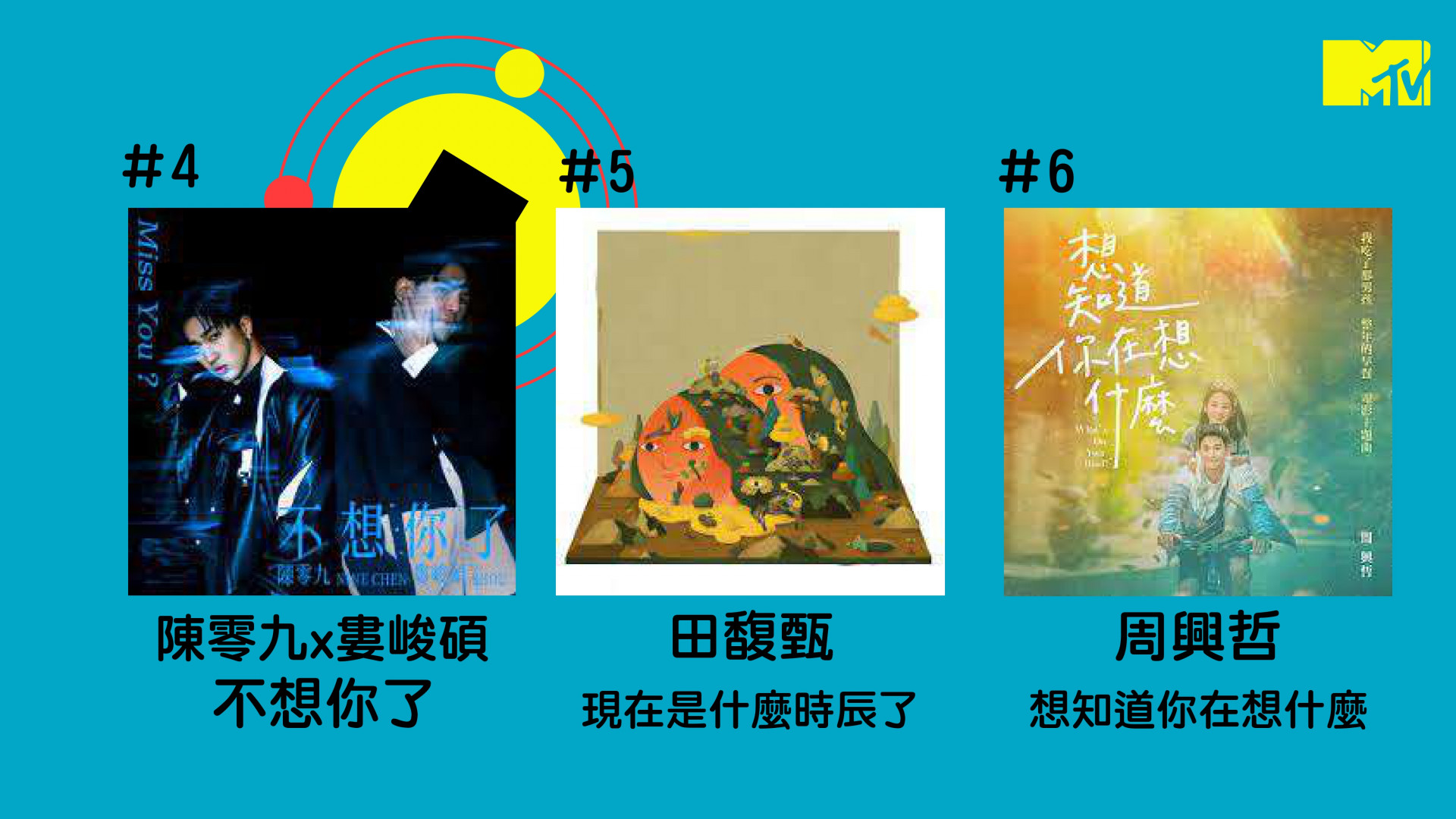 0328金曲榜_page-0003