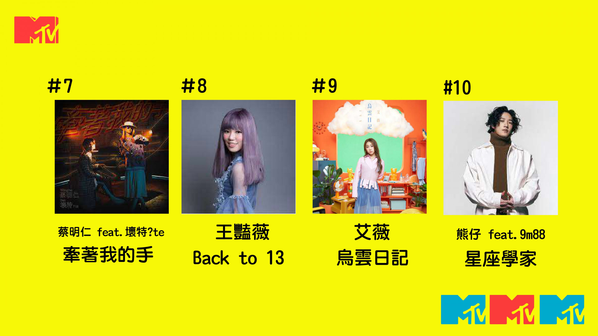 0411金曲榜_page-0004