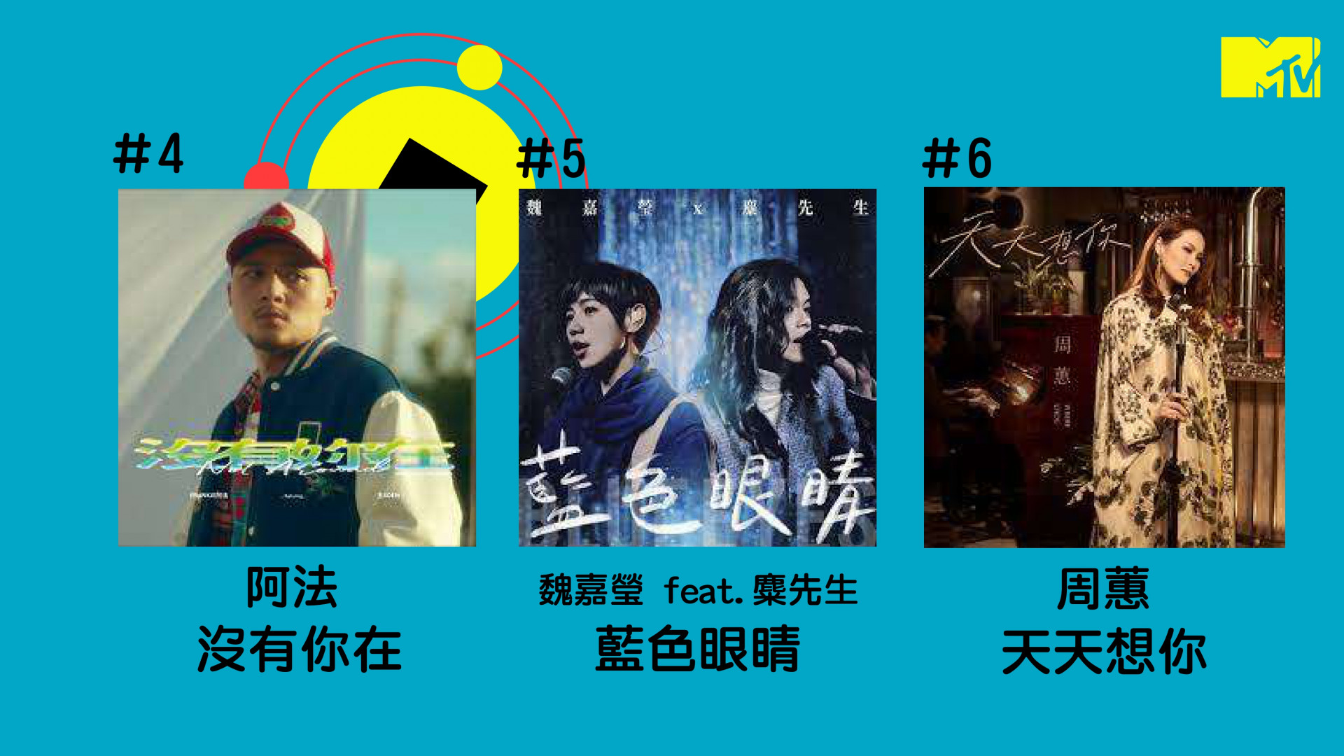 0411金曲榜_page-0003