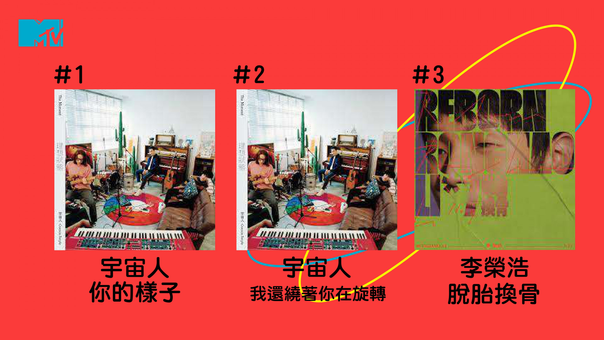 0411金曲榜_page-0002