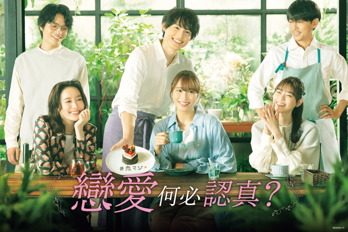 浪漫激情獻禮二連擊!《戀愛何必認真?》豪華3CP初愛