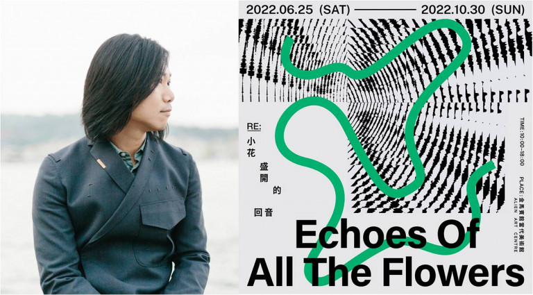劉若英、宇宙人9組音樂人攜手10大藝術家 ！「小花計畫」夢幻組合六月開展