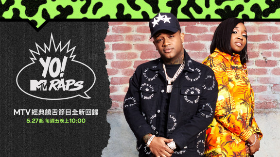 《YO! MTV Raps》