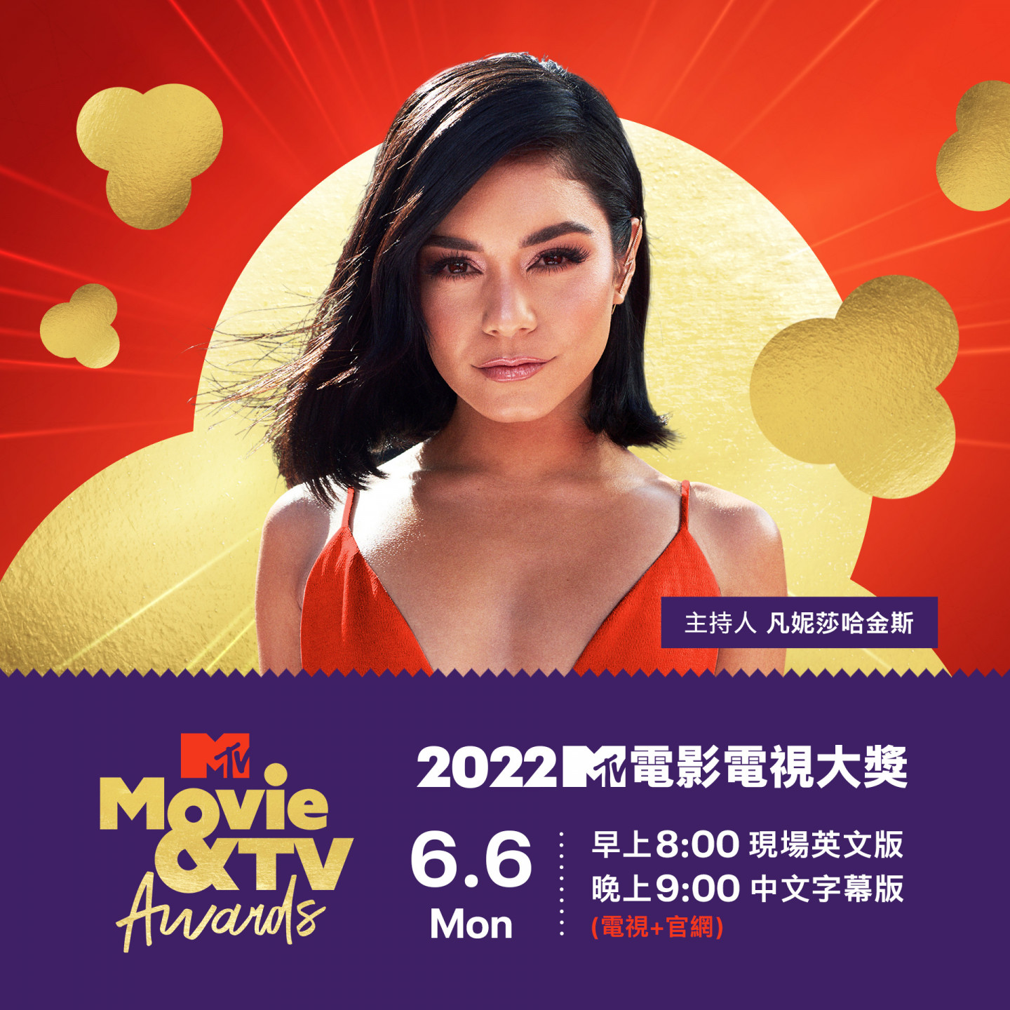 2022MTVA-社群圖-host(1比1)