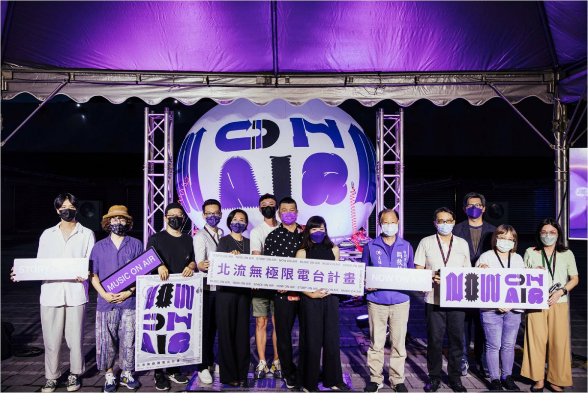 巨大化電台空降臺北流行音樂中心南基地! 【北流無極限電台計畫 NOW ON AIR】正式放送