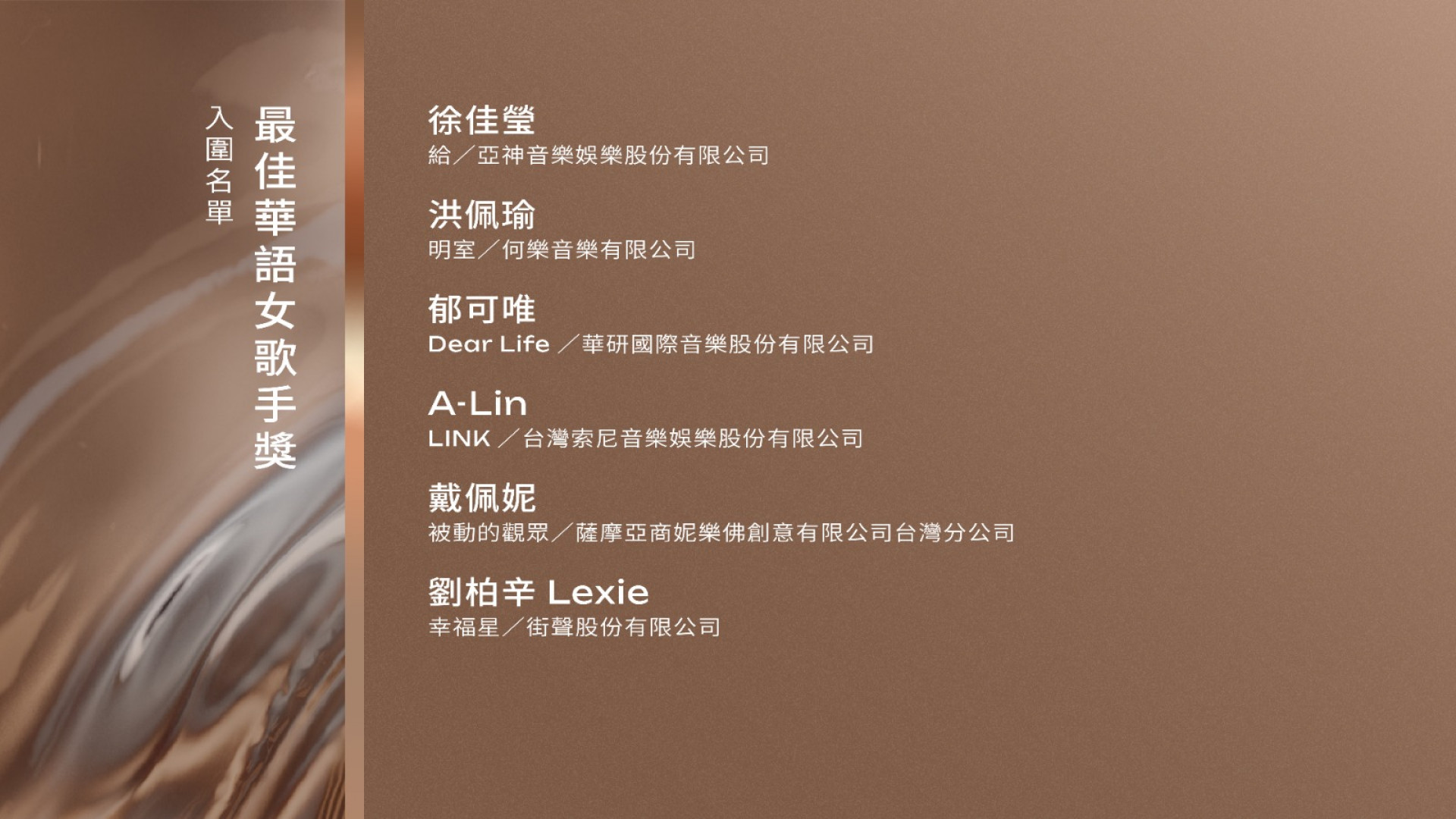 女歌手