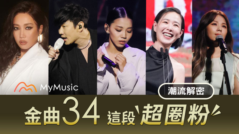 金曲獎十大金句連發各種淚目►A-Lin行走CD唱哭全場