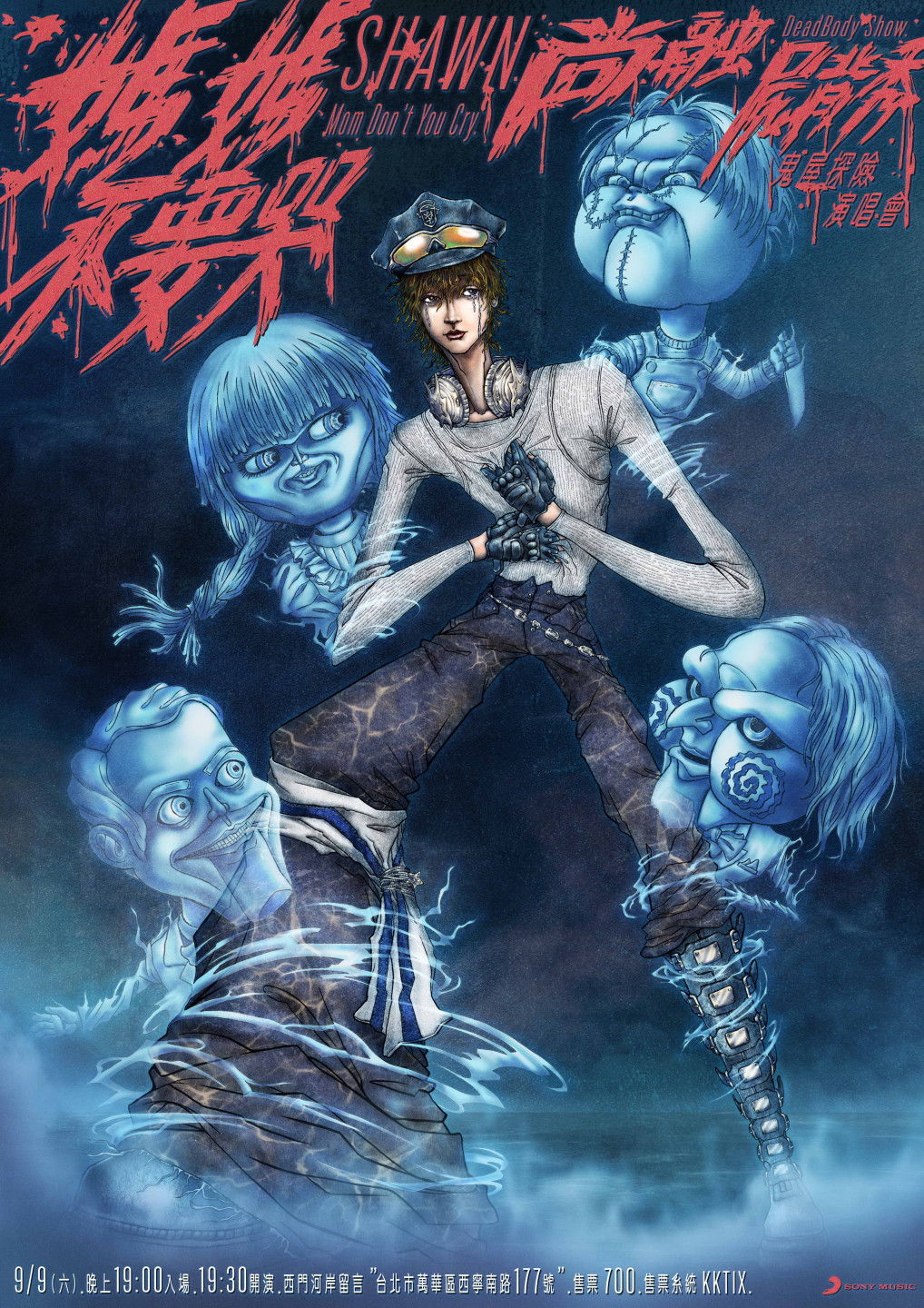 媽媽不要哭_屍背秀_A2