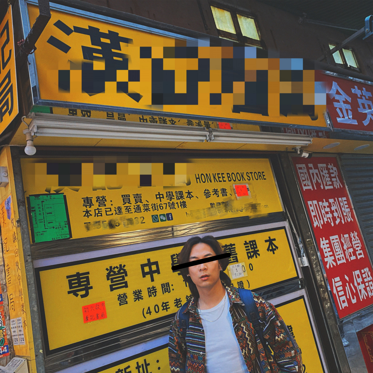 漢記書店_album_cover