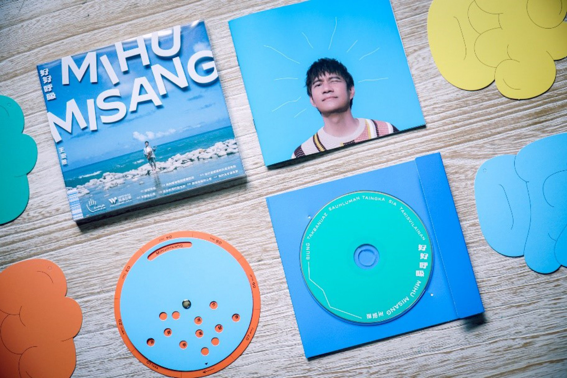 新專輯《好好呼吸》