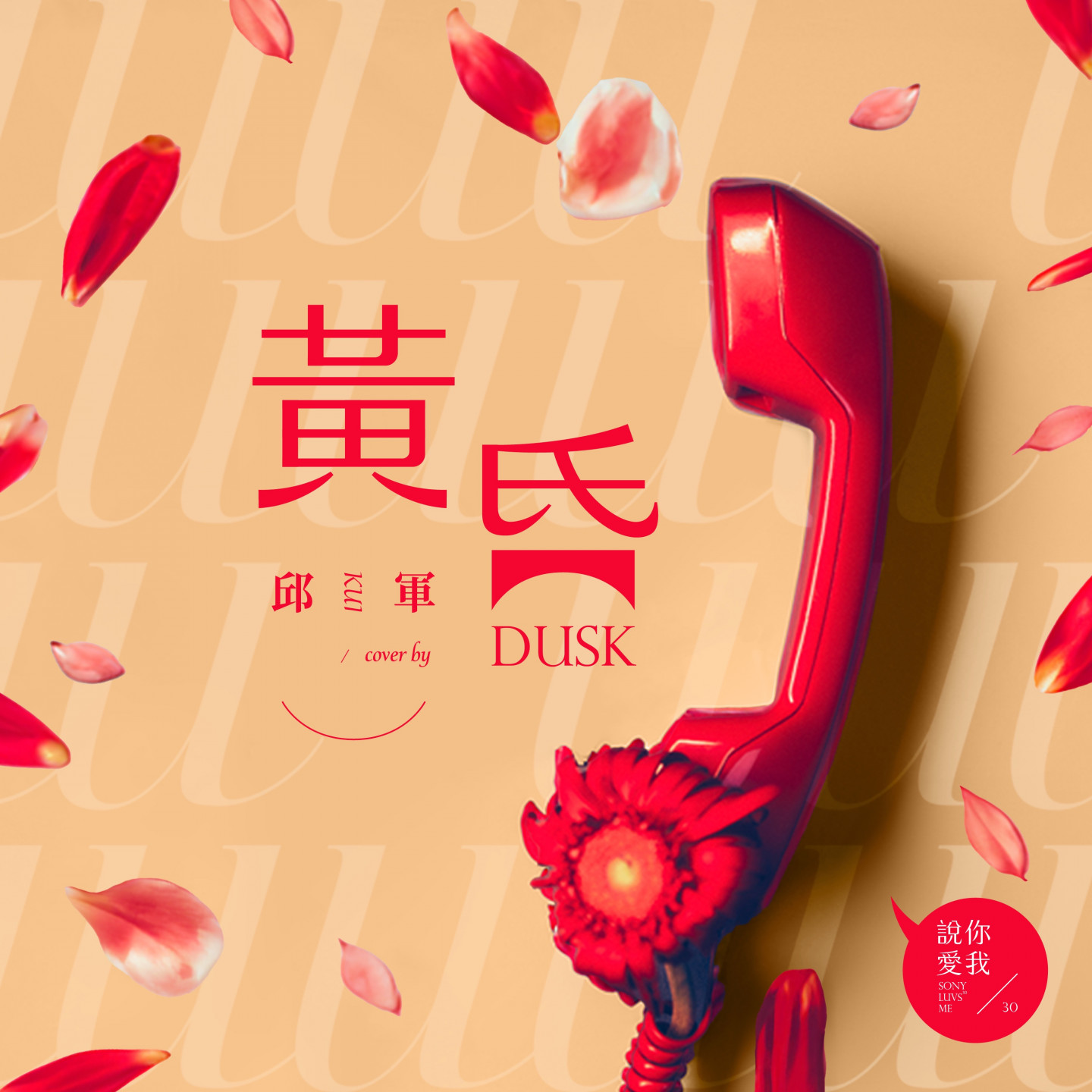 黃昏_繁體