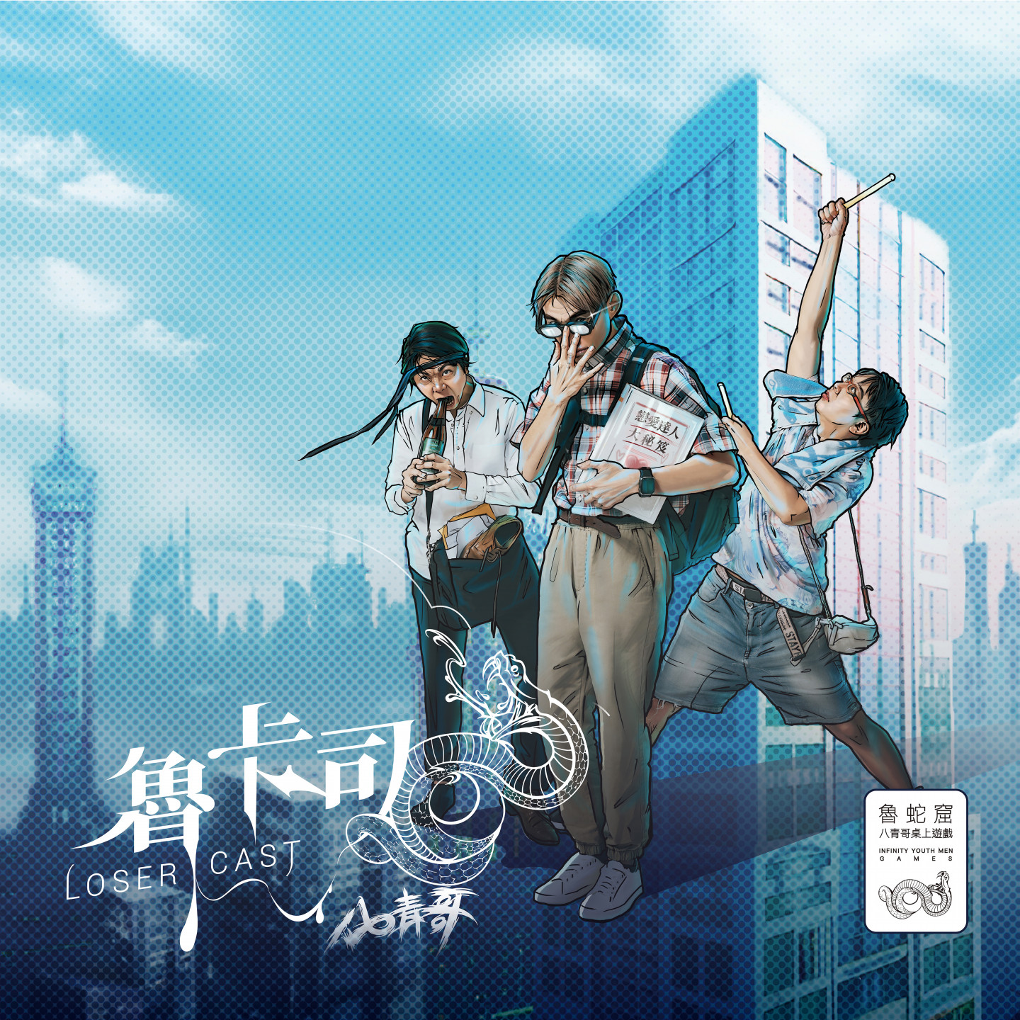 魯卡司_AlbumCover_