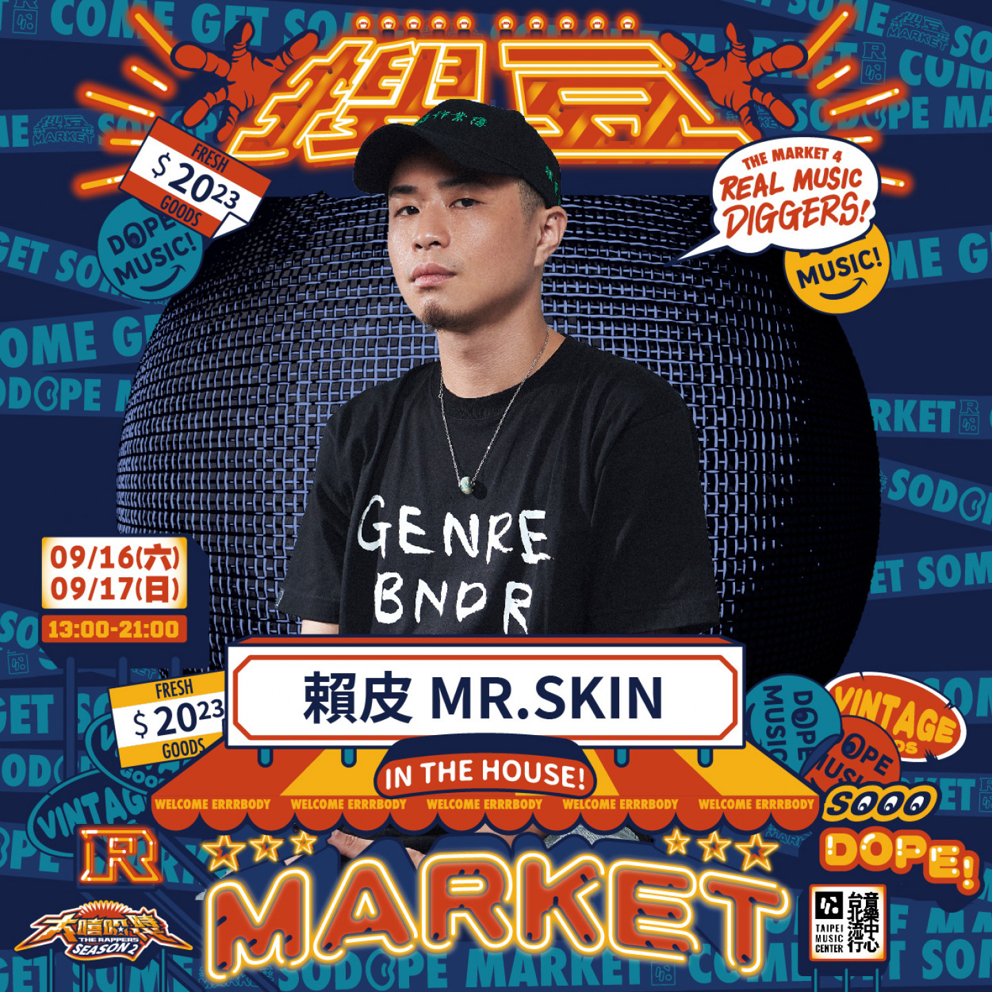 賴皮MR.SKIN