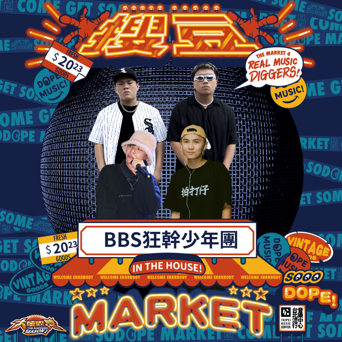 BBS狂幹少年團