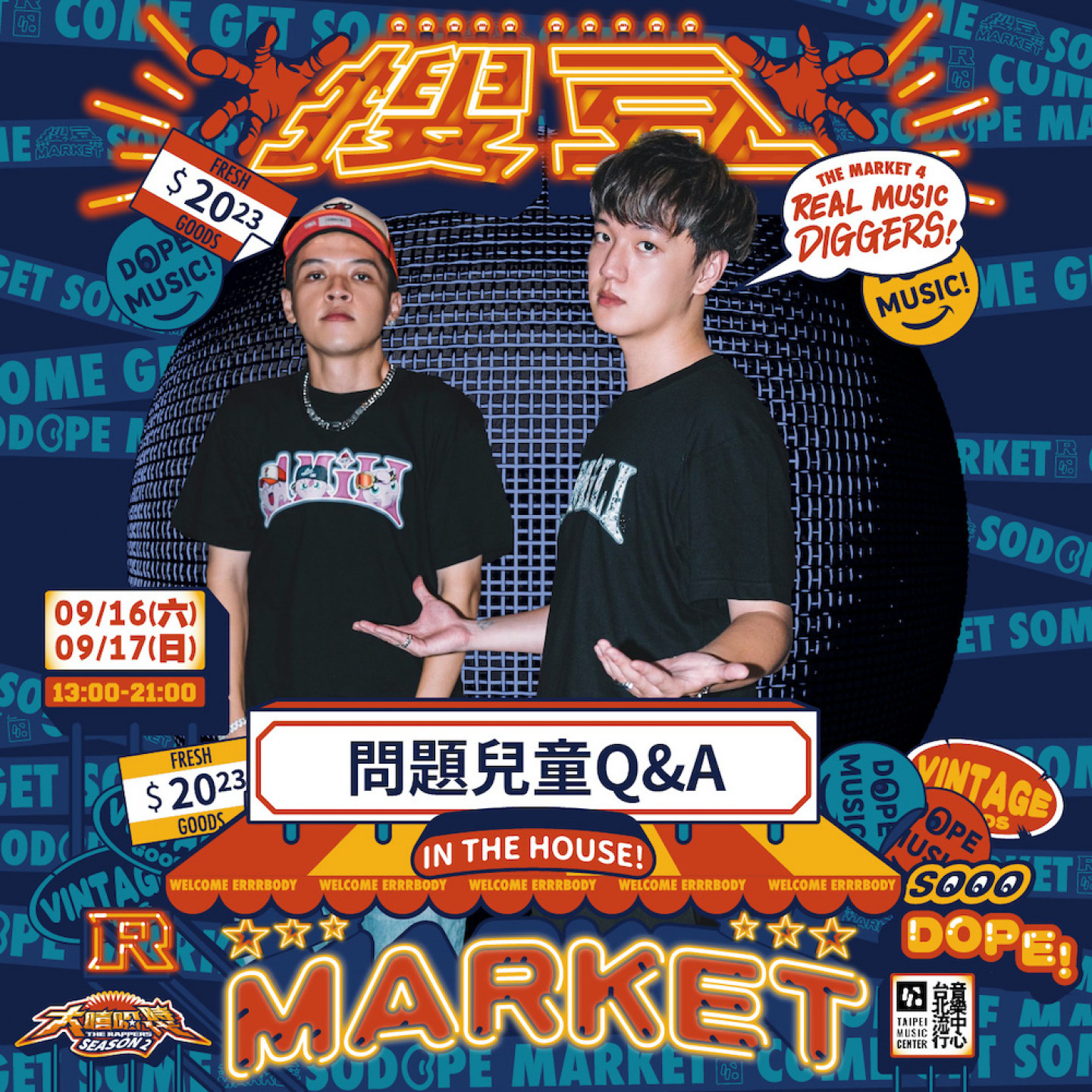 問題兒童Q&A