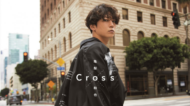 龜梨和也 睽違4年推新單曲《Cross》合作傳奇吉他手布袋寅泰 「度過了一段最棒的時光」