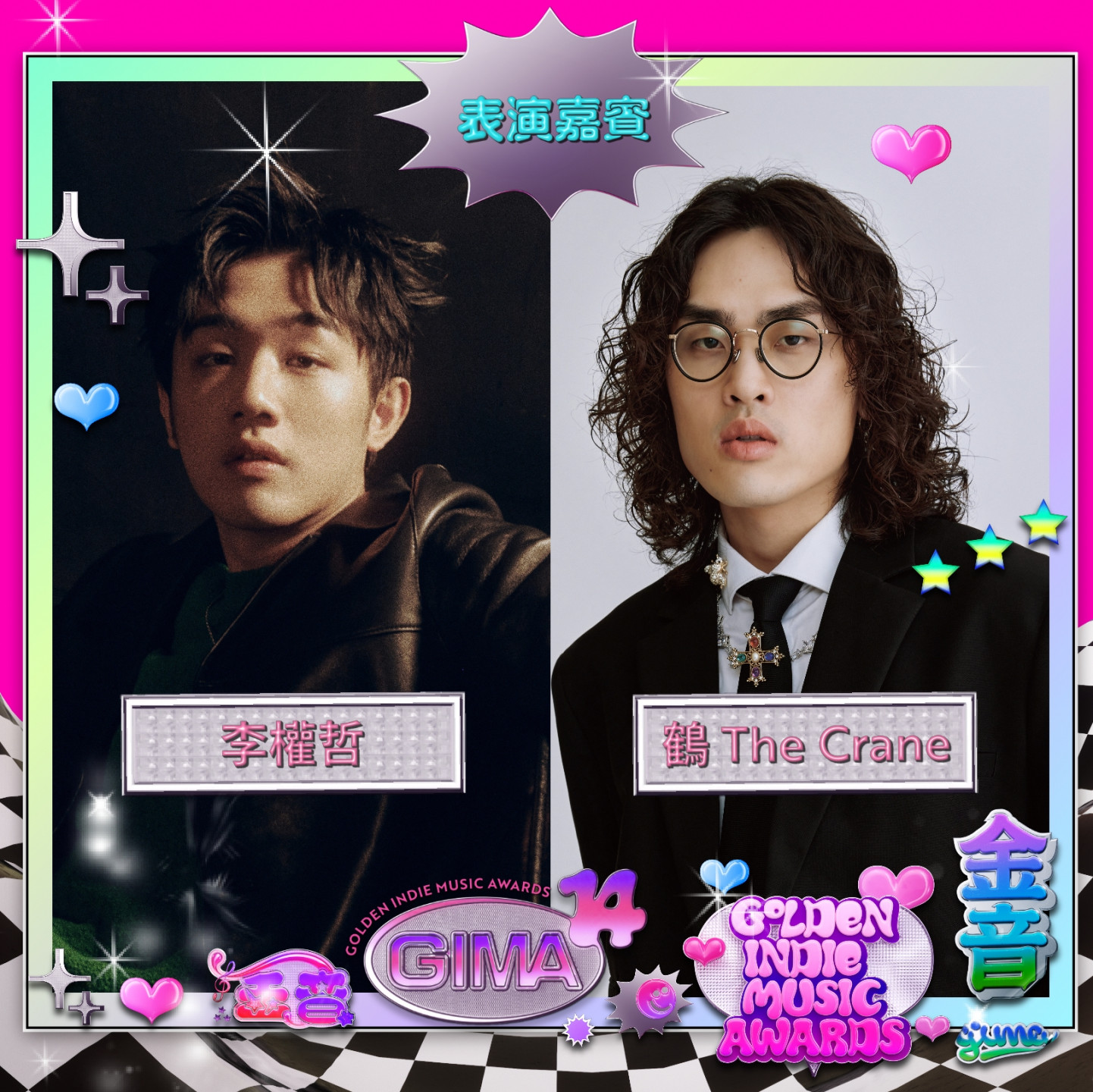 演出嘉賓_李權哲 鶴