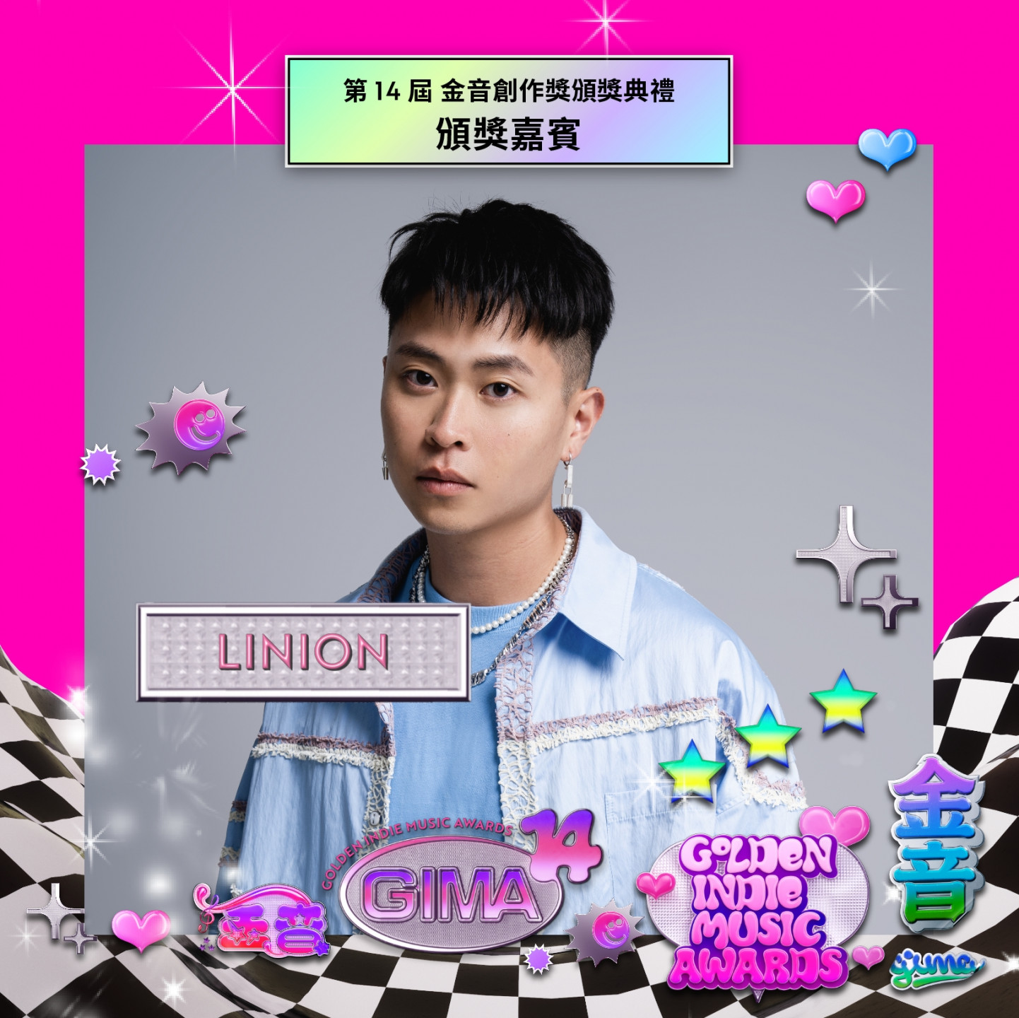 頒獎人_LINION