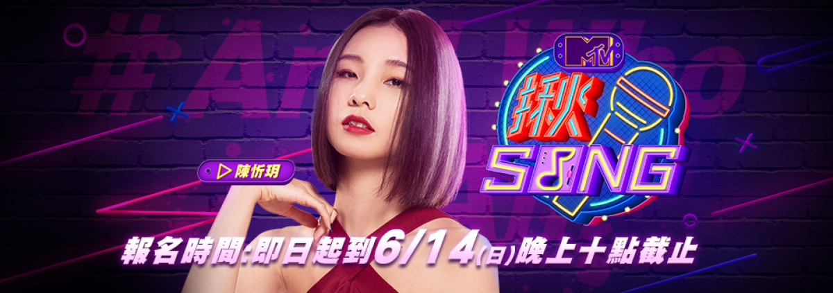 你是我的摯愛也是我的炙愛!陳忻玥邀你一起挑戰最夯的接唱