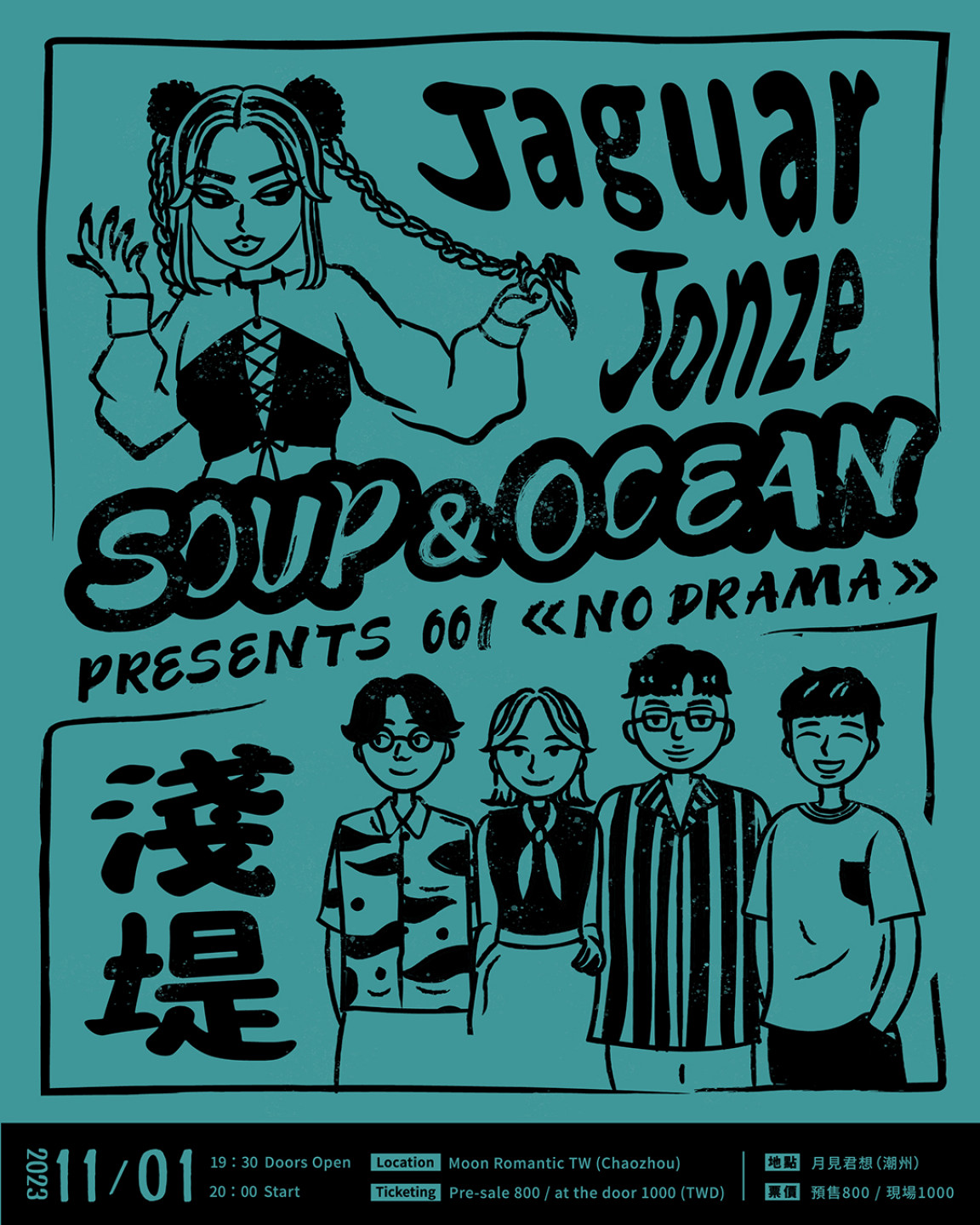 NO DRAMA Poster