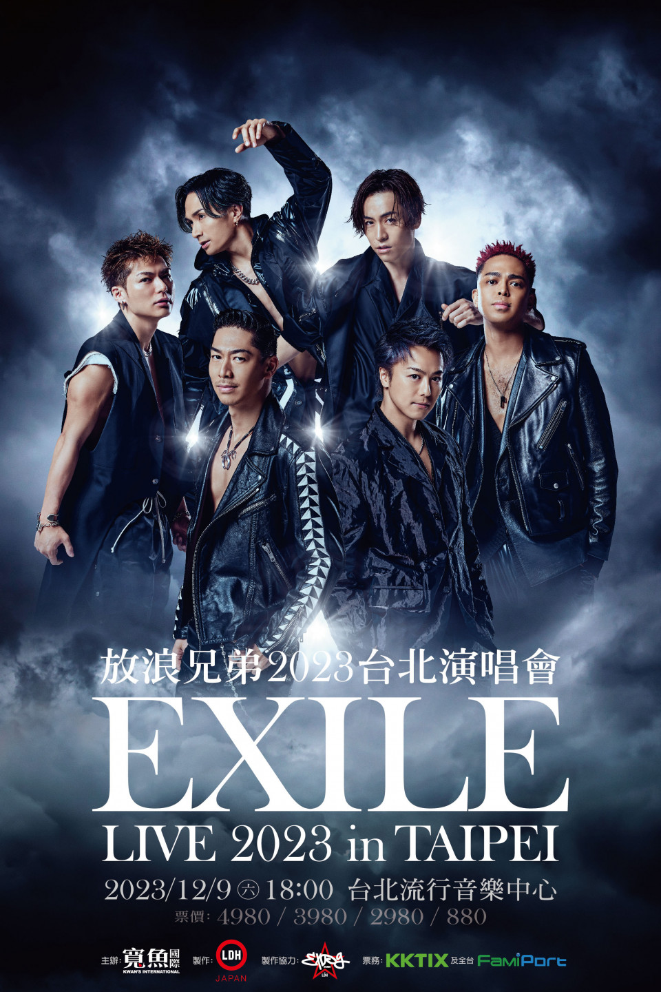 EXILE 放浪兄弟2023台北演唱會海報直式-照片提供寬魚國際_LDH