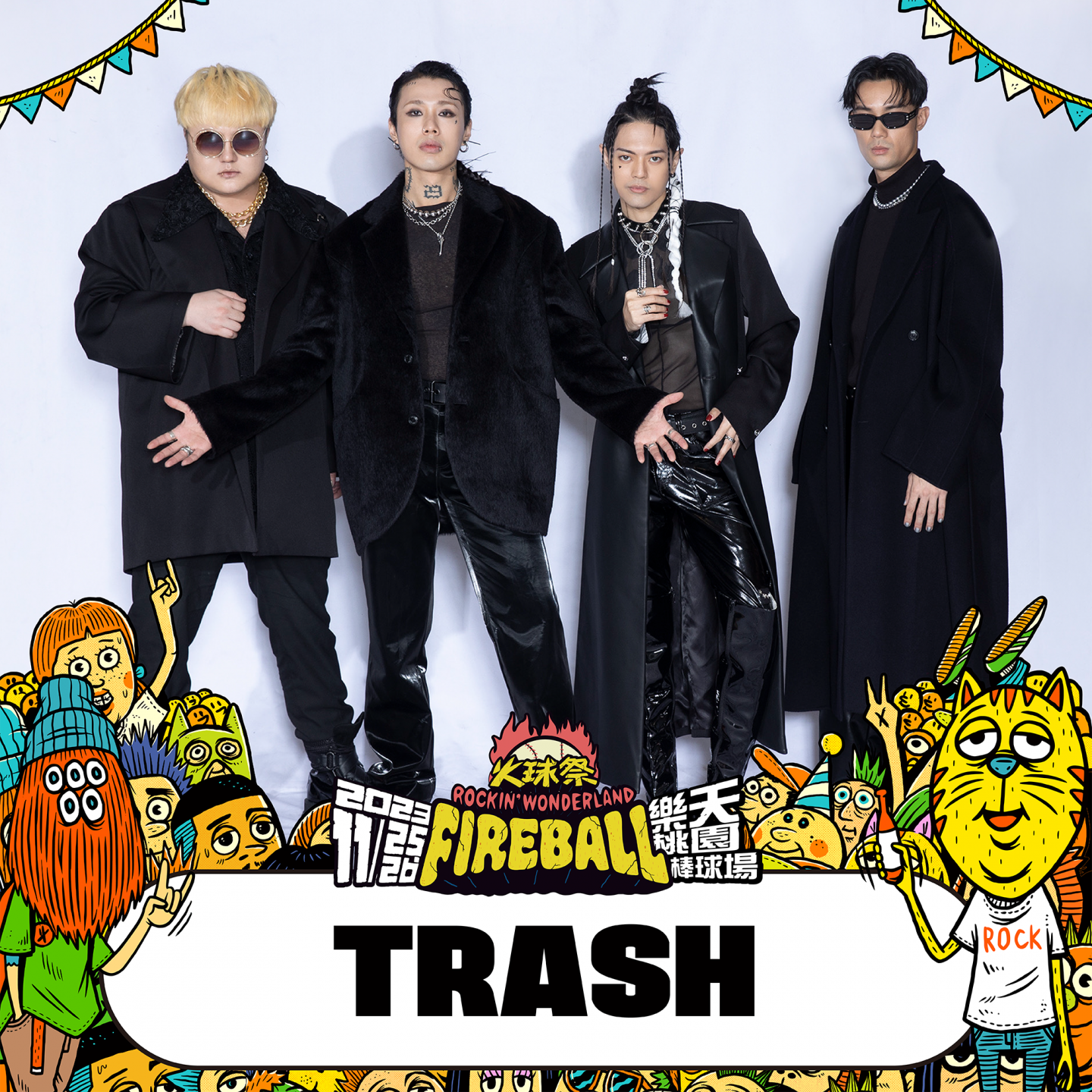 TRASH_壓字