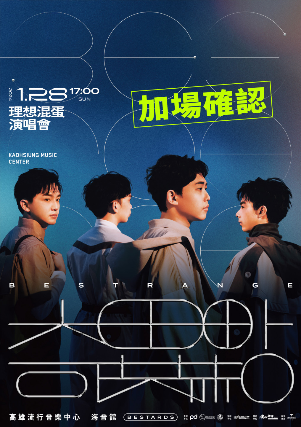 加場確認_高雄場_1-28