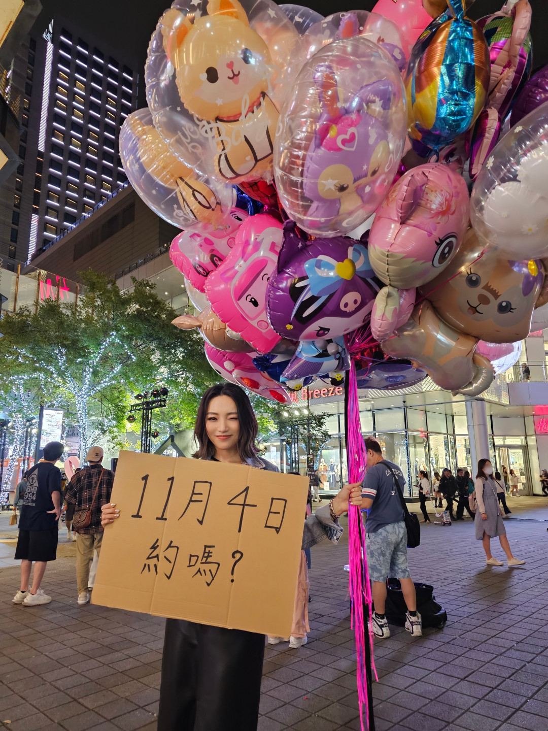 閻奕格台北信義街頭舉牌114約嗎?