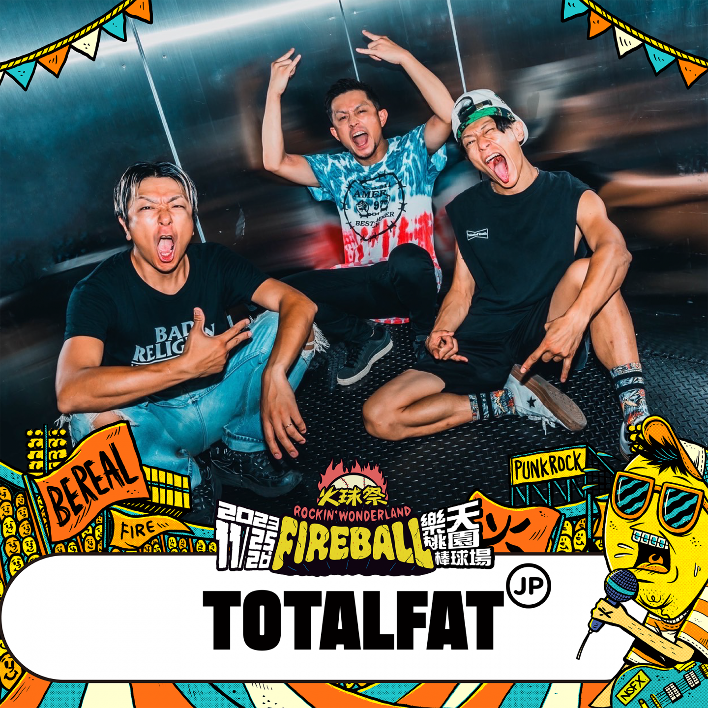 最終波_TOTALFAT