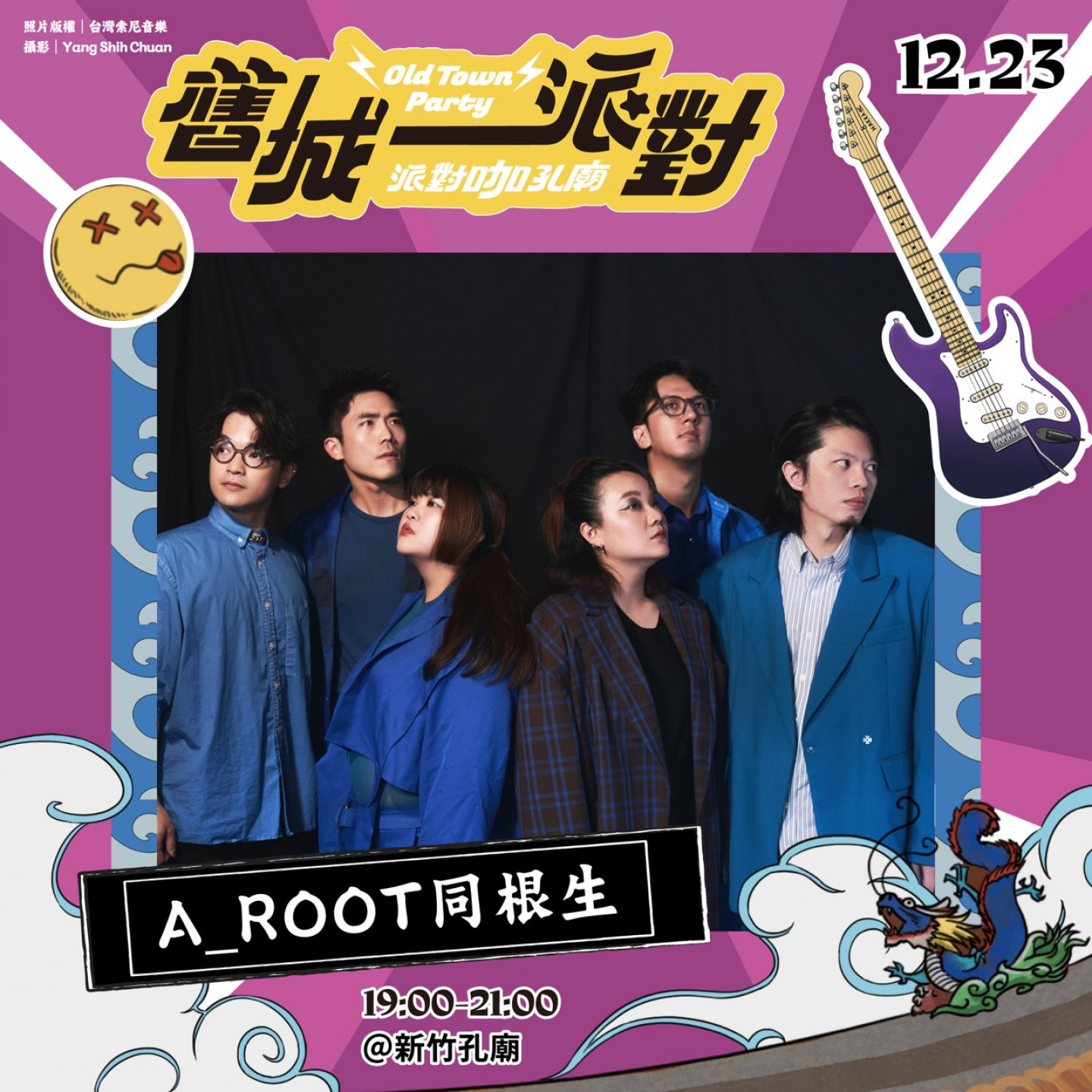 1223_A_Root同根生
