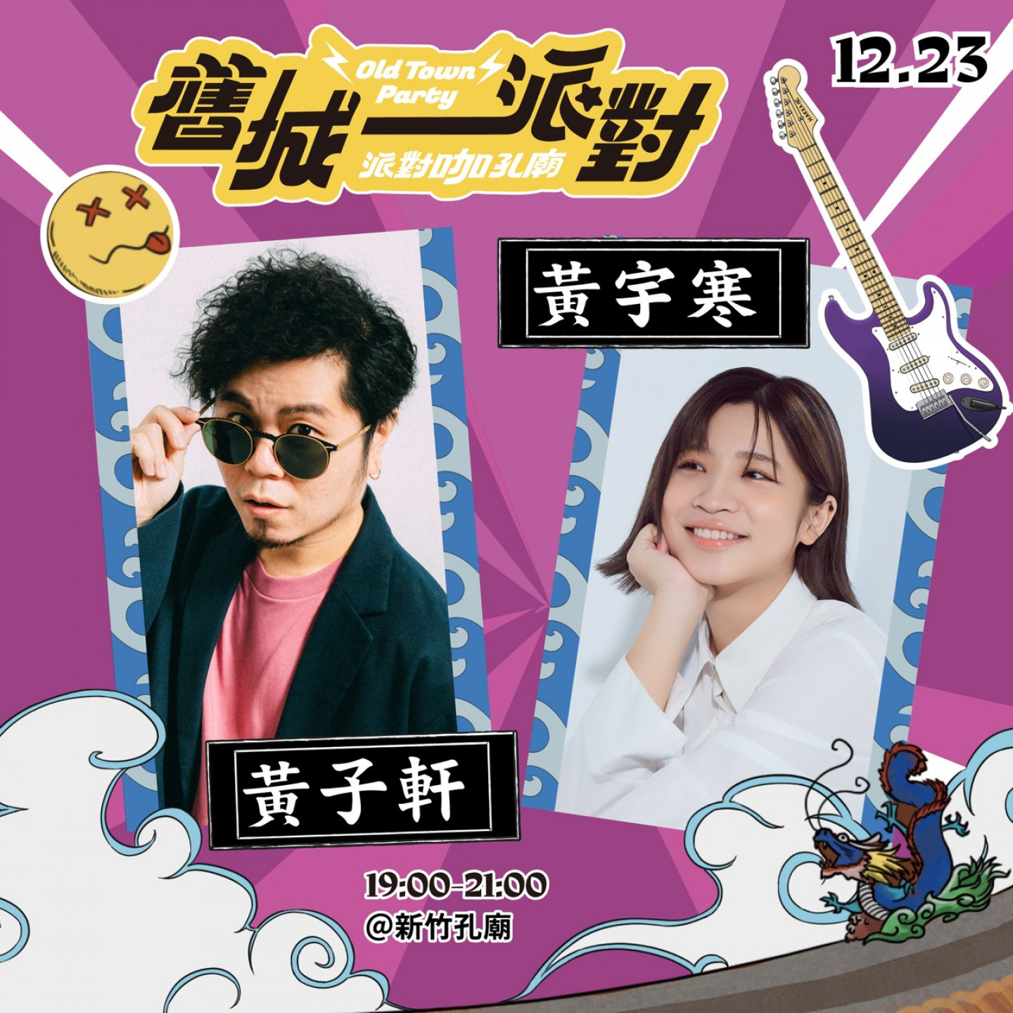 1223_黃宇寒 ft. 黃子軒