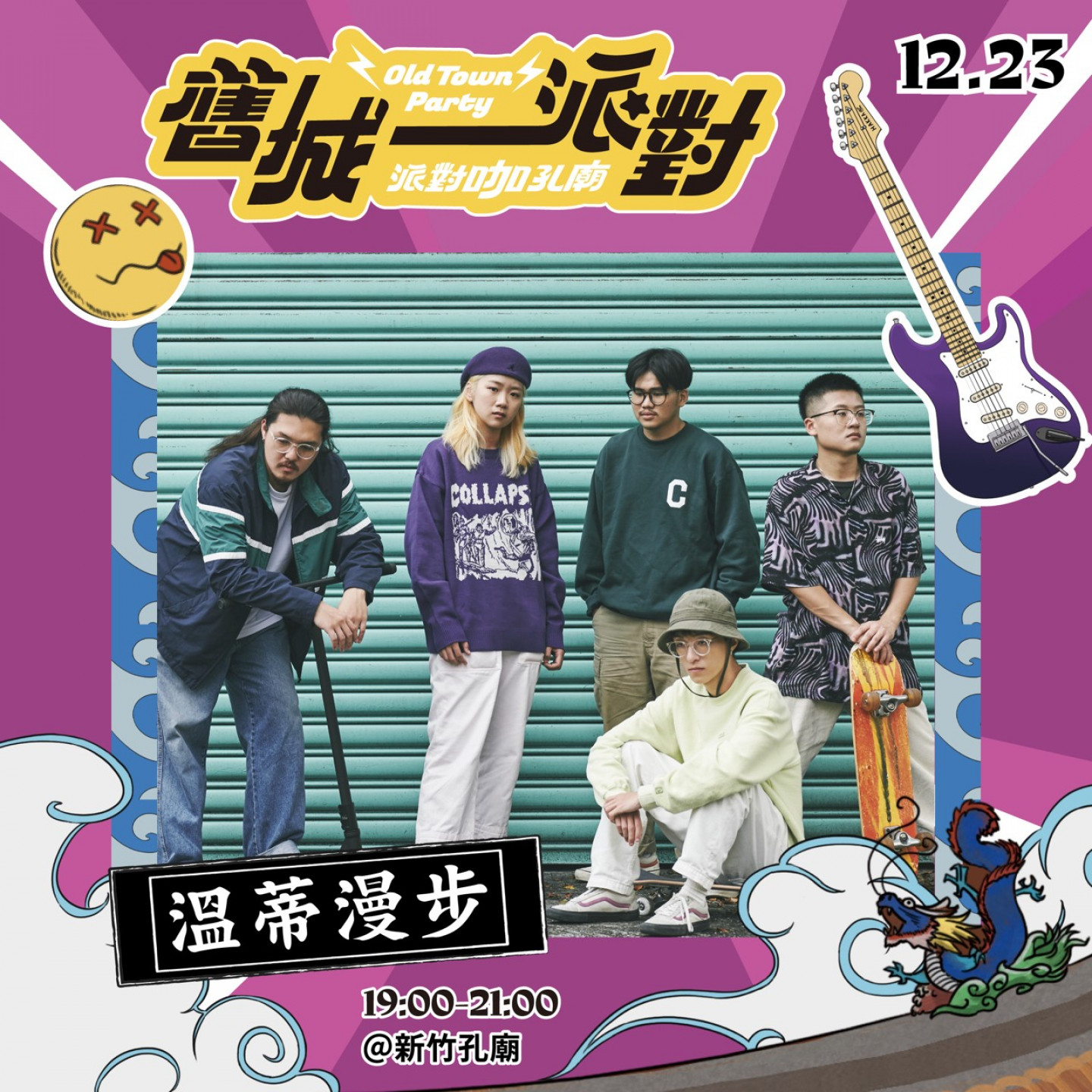 1223_溫蒂漫步