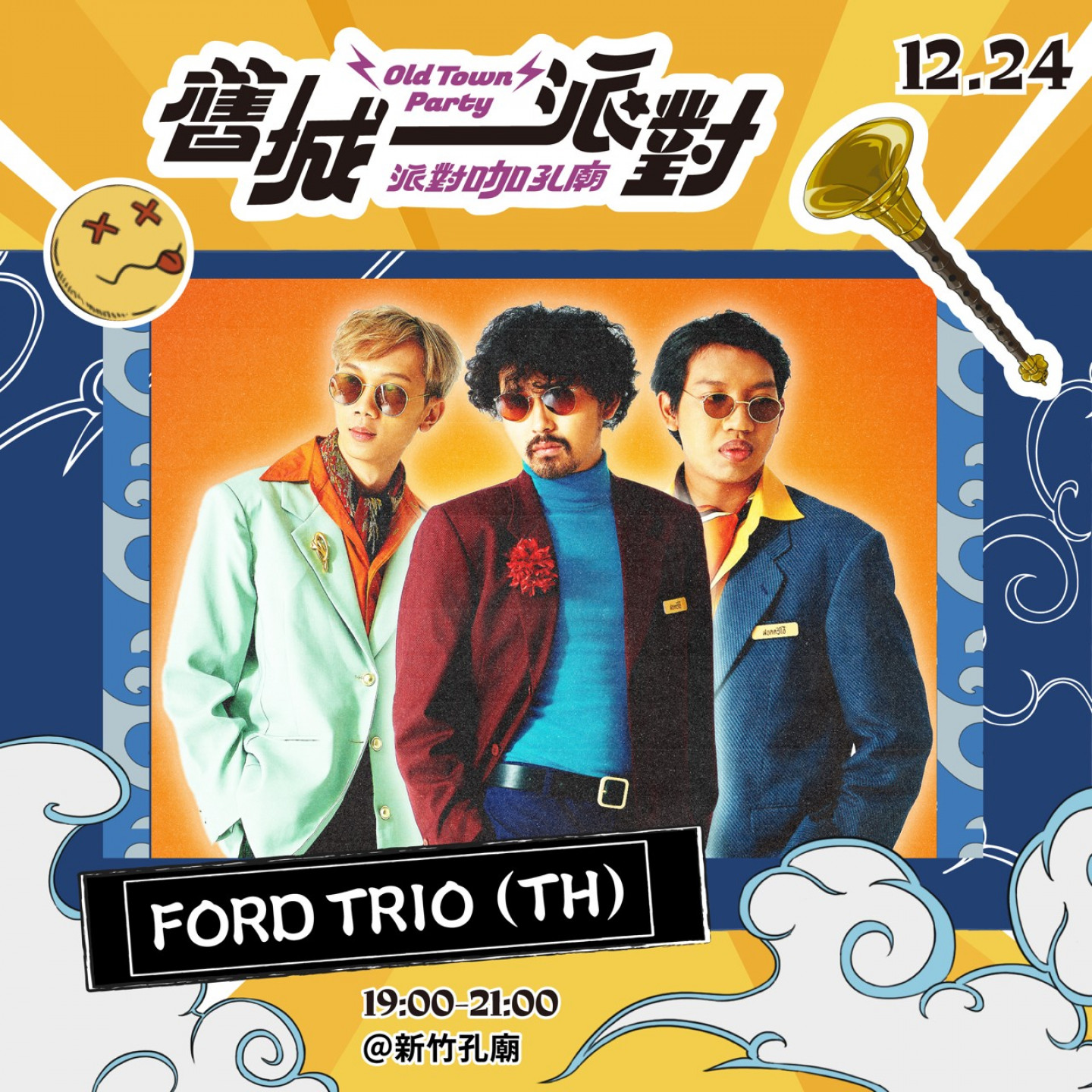 1224_FORD TRIO(TH)