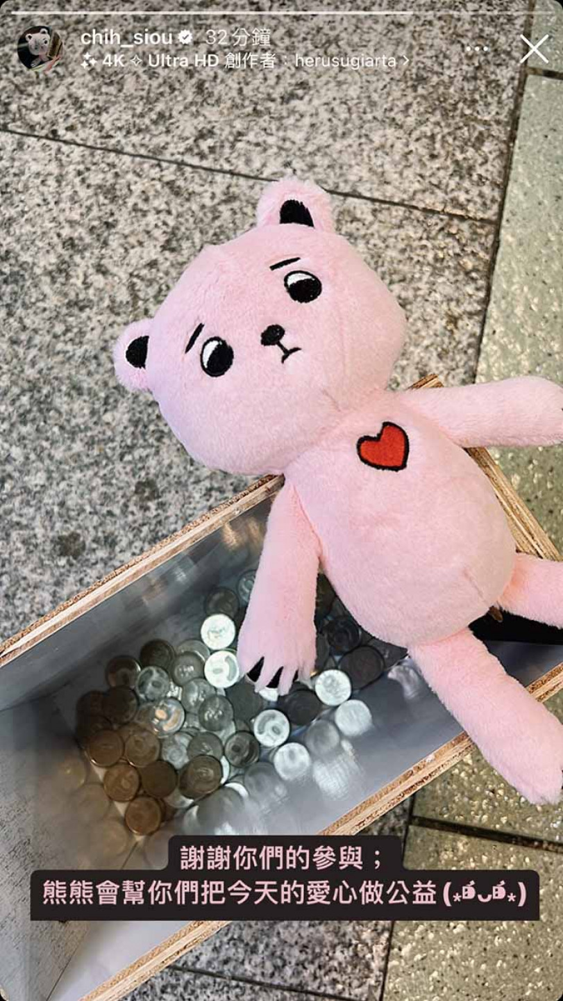 持修親自手繪設計「豆豆」熊娃娃