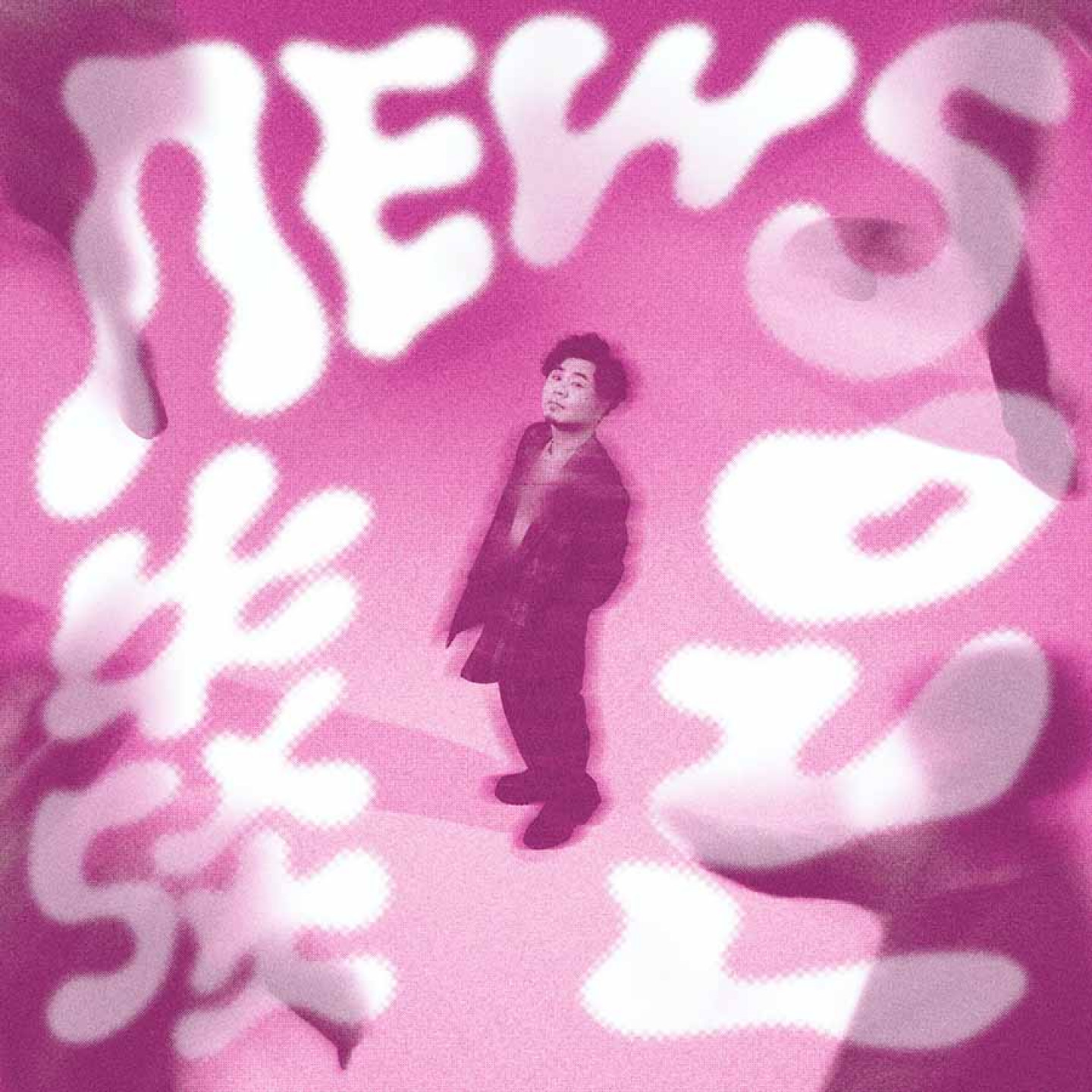 牛騷Newsoul_專輯數位封面