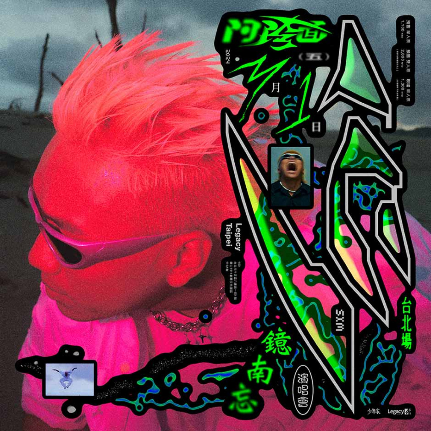 阿跨面巡迴演出視覺